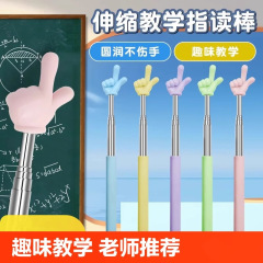伸縮可能な指の棒の教師の専用の幼稚園は本を読んで勉強します。