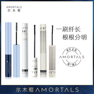 Ermu Genuine Grape Mascara, Long, Thick and Curling, Stereo Waterproof, Not Easy to Smudge, Wholesale Primer, Styling Cream