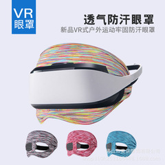 Amazon bridge VR eye mask, elastic and breathable VR eye mask, breathable and sweat-absorbent wholesale VR glasses accessories