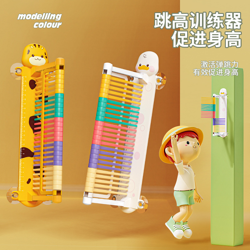 Children's high jump ruler counting exercise children's jump trainer baby high jump racket toy kindergarten
