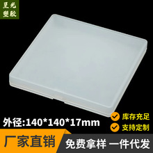 新款热销方形磨砂材质塑料盒带盖pp盒塑料制品零件包装盒