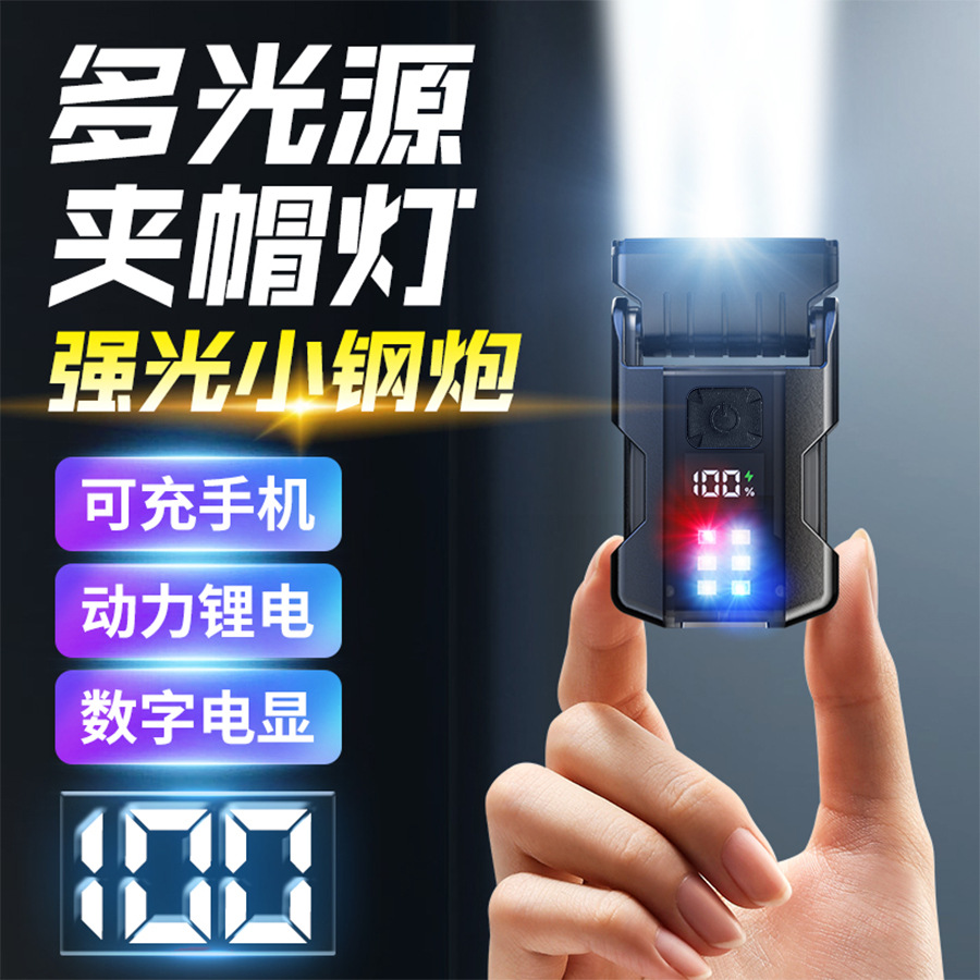 Cross-border nueva lámpara de clip de sombrero multifuncional luz brillante al aire libre cañón de acero multifuente de luz luz mini linterna