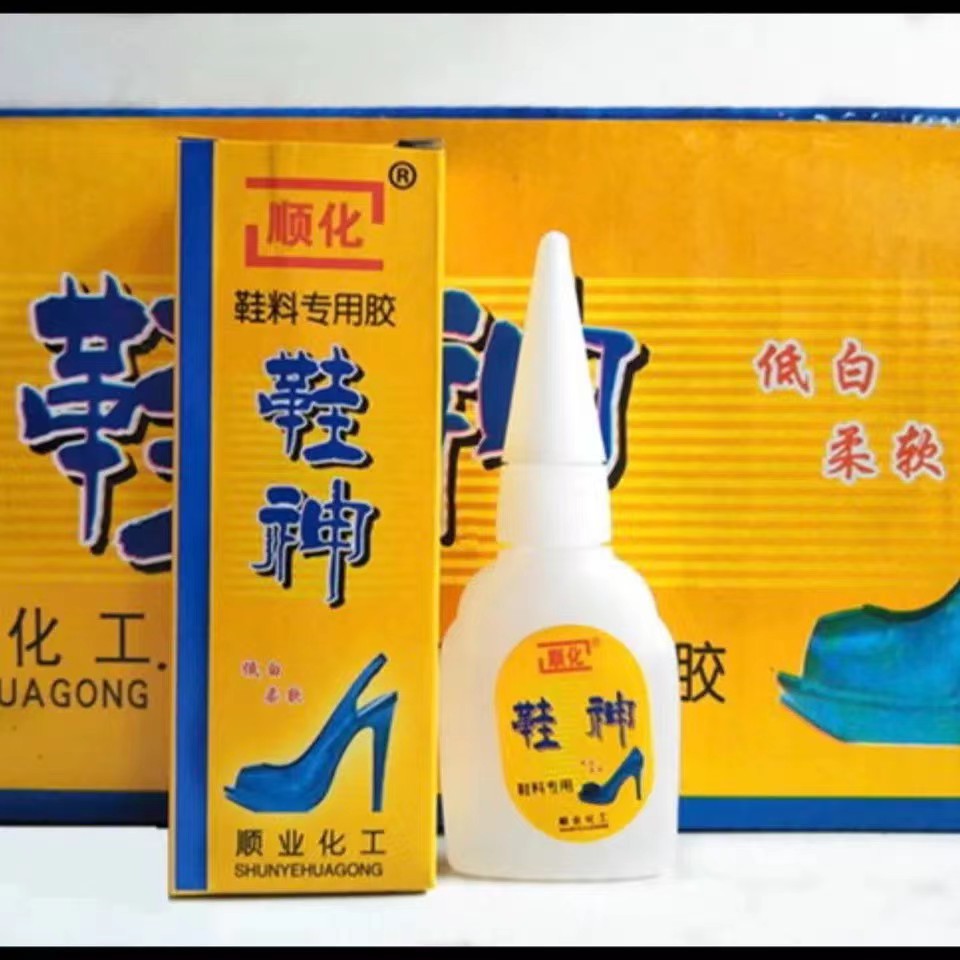 顺化鞋神胶水修鞋补鞋底专用胶水瞬间强力粘合剂柔软配方鞋用胶水