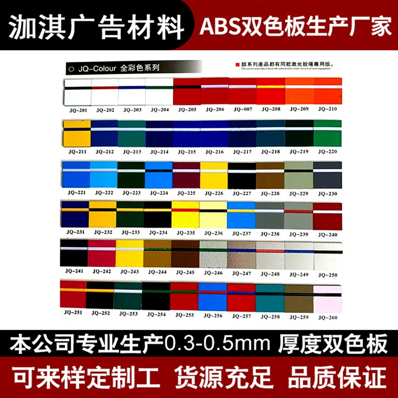 Spot supply Metal surface ABS board wholesale Zero cut abs flame retardant board 0.5-5mm thick ABS plastic abs board