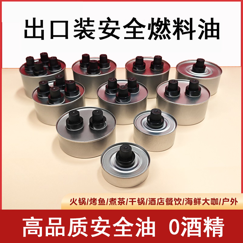 Solid Alcohol Fuel for Portable Hot Pot, Iron Canister, Vegetable Oil Lamp, Camping, Grilled Fish, Barbecue, Self-Heating Alcohol Stove