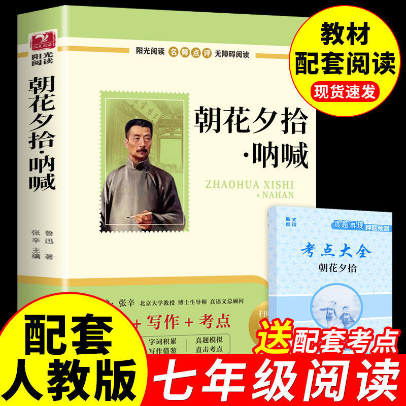 ジェーン・エアと唐詩三百首、本物の本、9 年生向けの古典読書、課外読書の推奨事項|undefined