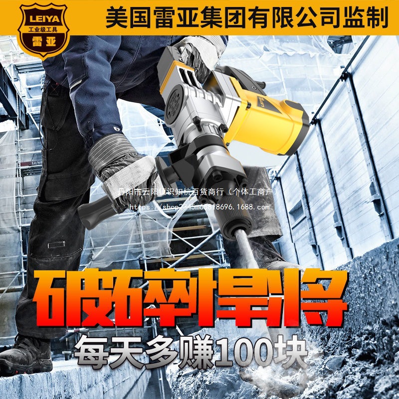 美国雷亚大功率专业电镐开槽拆墙工业级非电锤单用混凝土送凿子头