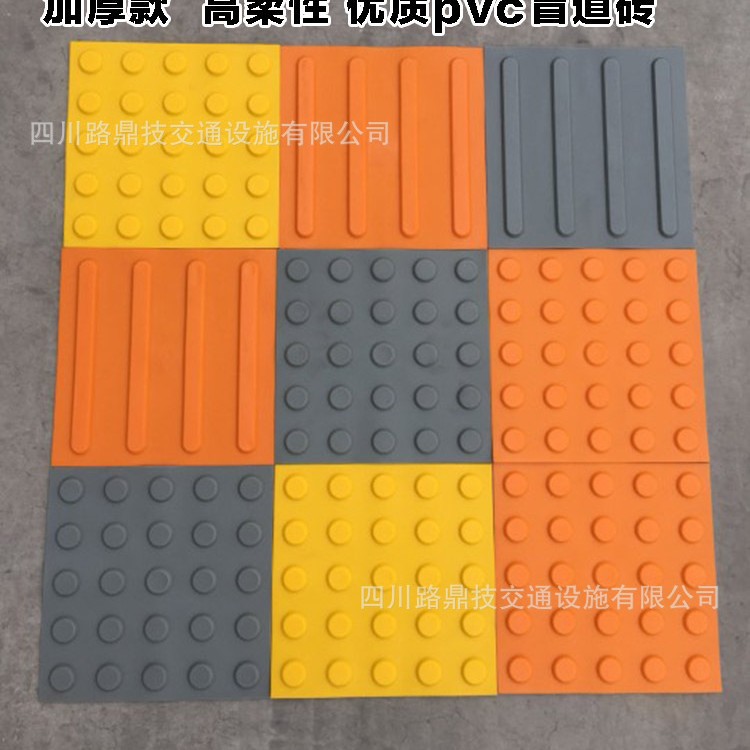 引导防滑医院盲道地铁口商场PVC飞机场贴公园道路条盲人防滑贴