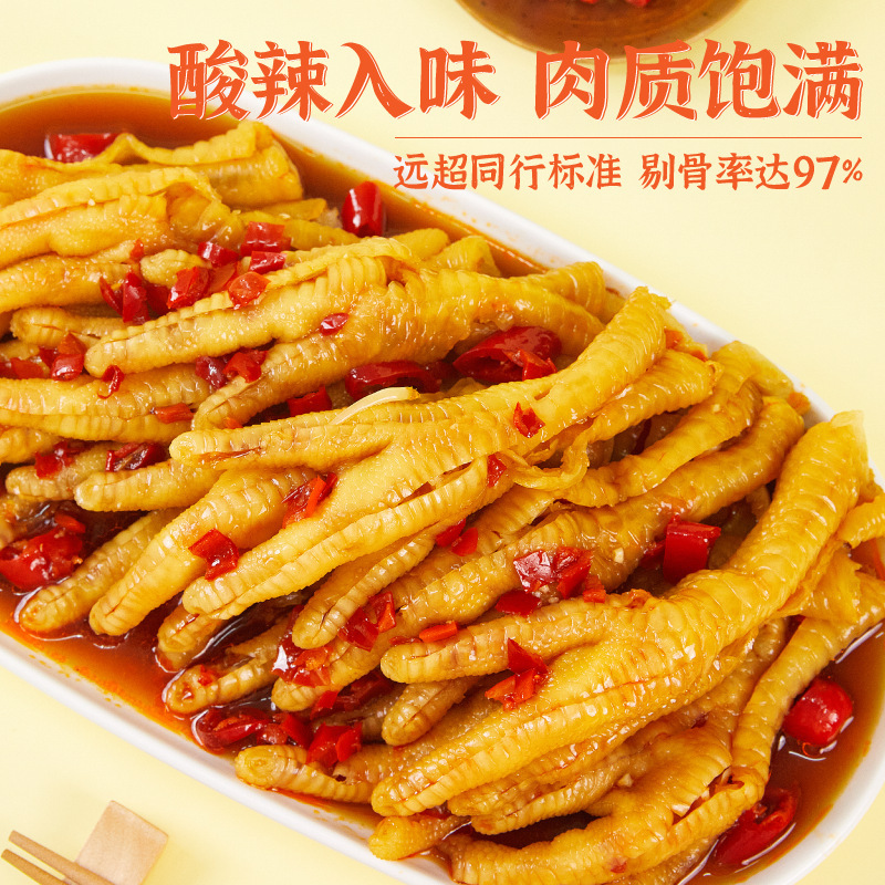 柠檬酸辣无骨鸡爪2斤罐装代发酸辣泡椒蒜香无骨鸡爪冷冻整箱批发|undefined