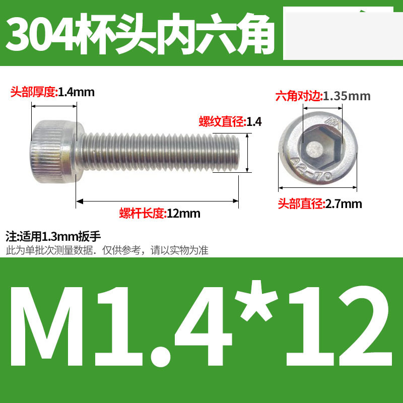304ステンレス鋼六角穴付きネジカップヘッドDIN912円筒頭精密M1.4M1.6M2M2.5M3M4M5