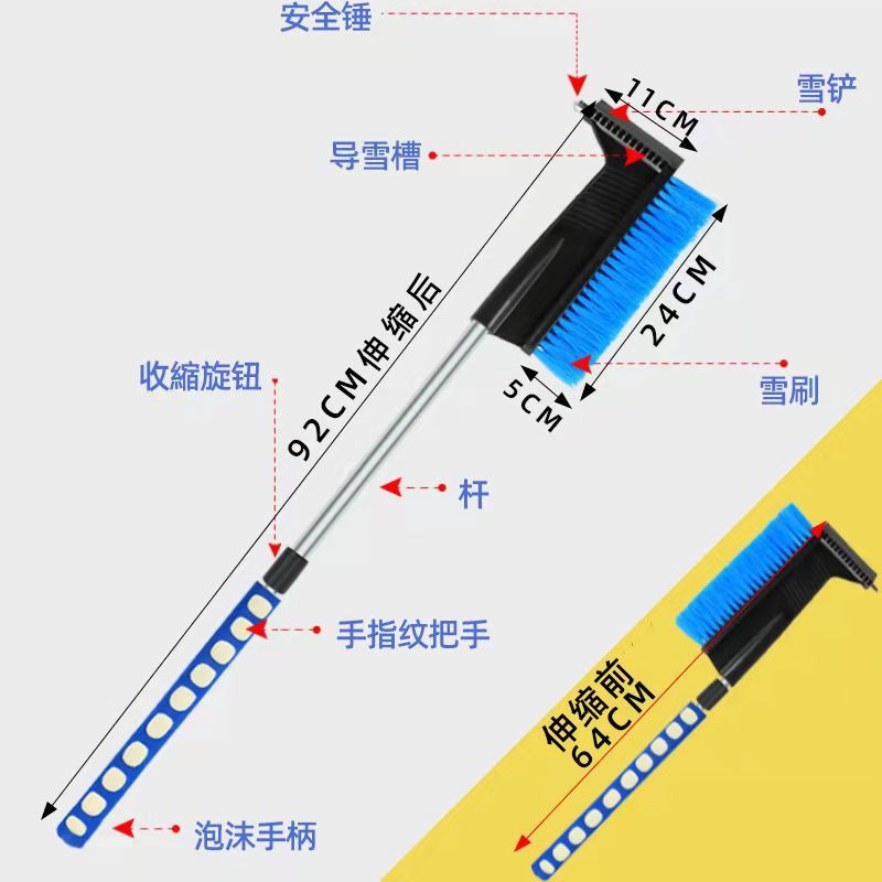 冬季多功能汽车除雪铲车用除霜除冰扫雪器双头除雪刷可伸缩刮雪铲|undefined