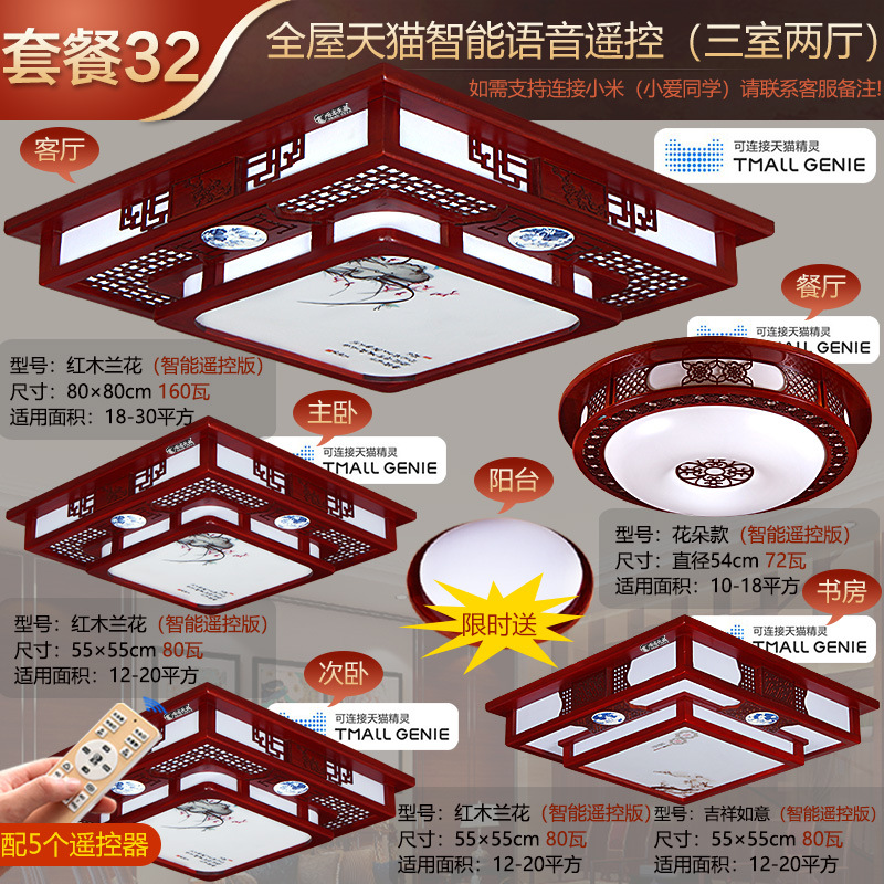 침실 3개 거실 2개 정사각형 집 전체 스마트 리모콘 32