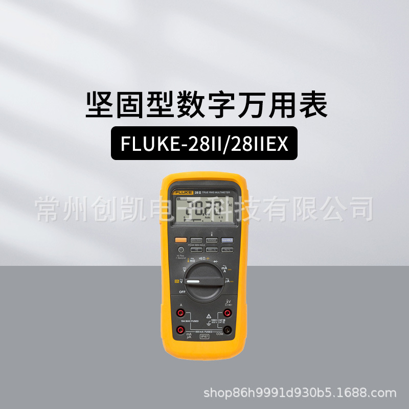 福禄克（FLUKE）F28II坚固型数字万用表 HD110C/160C防水防尘防摔