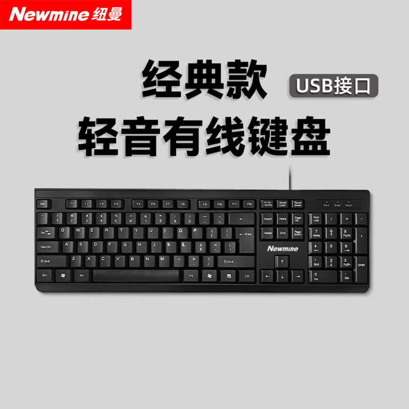 Newman Wired Keyboard and Mouse Set USB Interface Business Office Ergonomic Desktop Computer Suitable Keyboard Newman Wired Keyboard and Mouse Set USB Interface Business Office Ergonomic Desktop Computer Suitable Keyboard