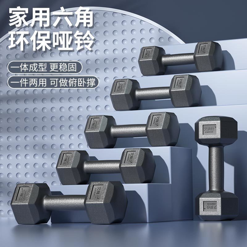Hexagonal Dumbbells for Men's Fitness Students 2kg 5kg Home 10kg Rubber-Coated Arm Training Women's Fitness Equipment Small