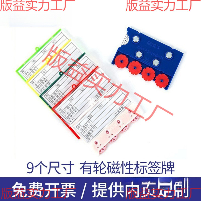 强磁性货架标签计数物资材料卡片库房仓储料签配内纸可内容
