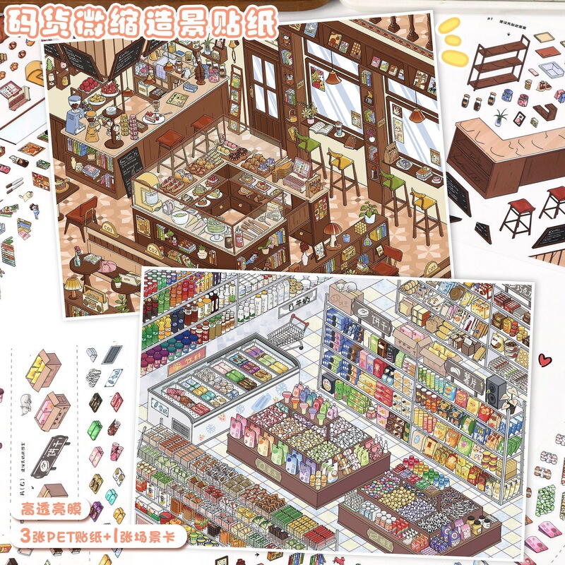 Yilan 171.0 Scenic Stickers Immersive Model Series 3D Three-Dimensional Miniature Scene Stickers DIY Stress Relief Journal Yilan 171.0 Scenic Stickers Immersive Model Series 3D Three-Dimensional Miniature Scene Stickers DIY Stress Relief Journal