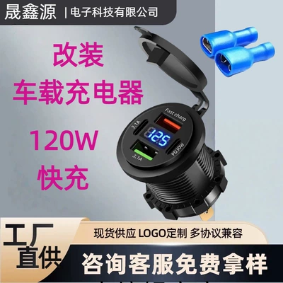 Customized Cross-Border Car Charger Modified to Support Super Fast Charging with Dual Pd + Dual USB Digital Display Car Cigarette Lighter Charging Head