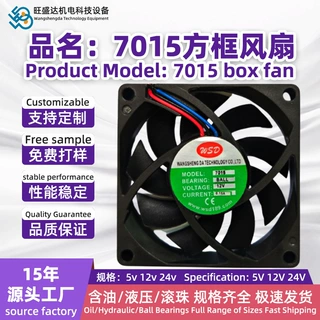 7015方框12V散热风扇滚珠户外储能移动电源检测仪器全新源头工厂