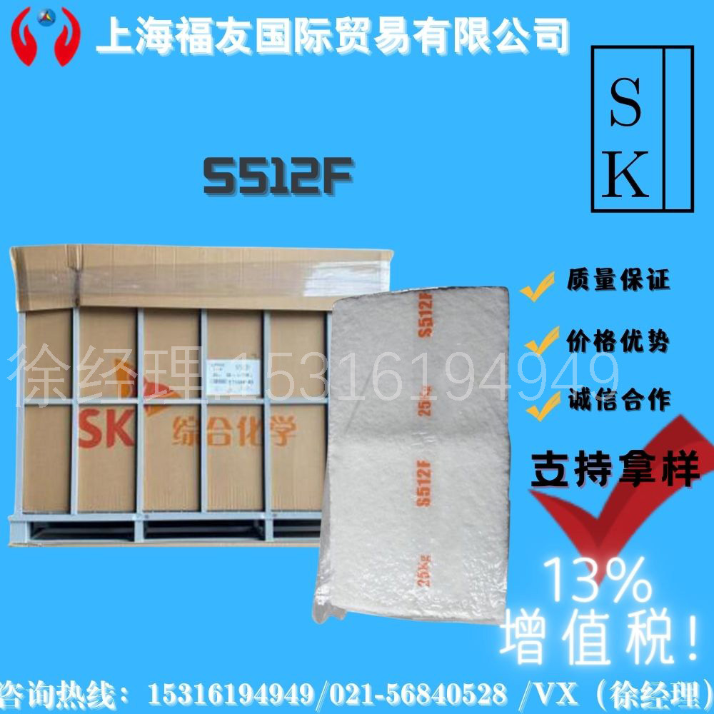 三元乙丙橡胶S512F 韩国锦湖乙丙S512F SK512F 512F 乙丙S512F