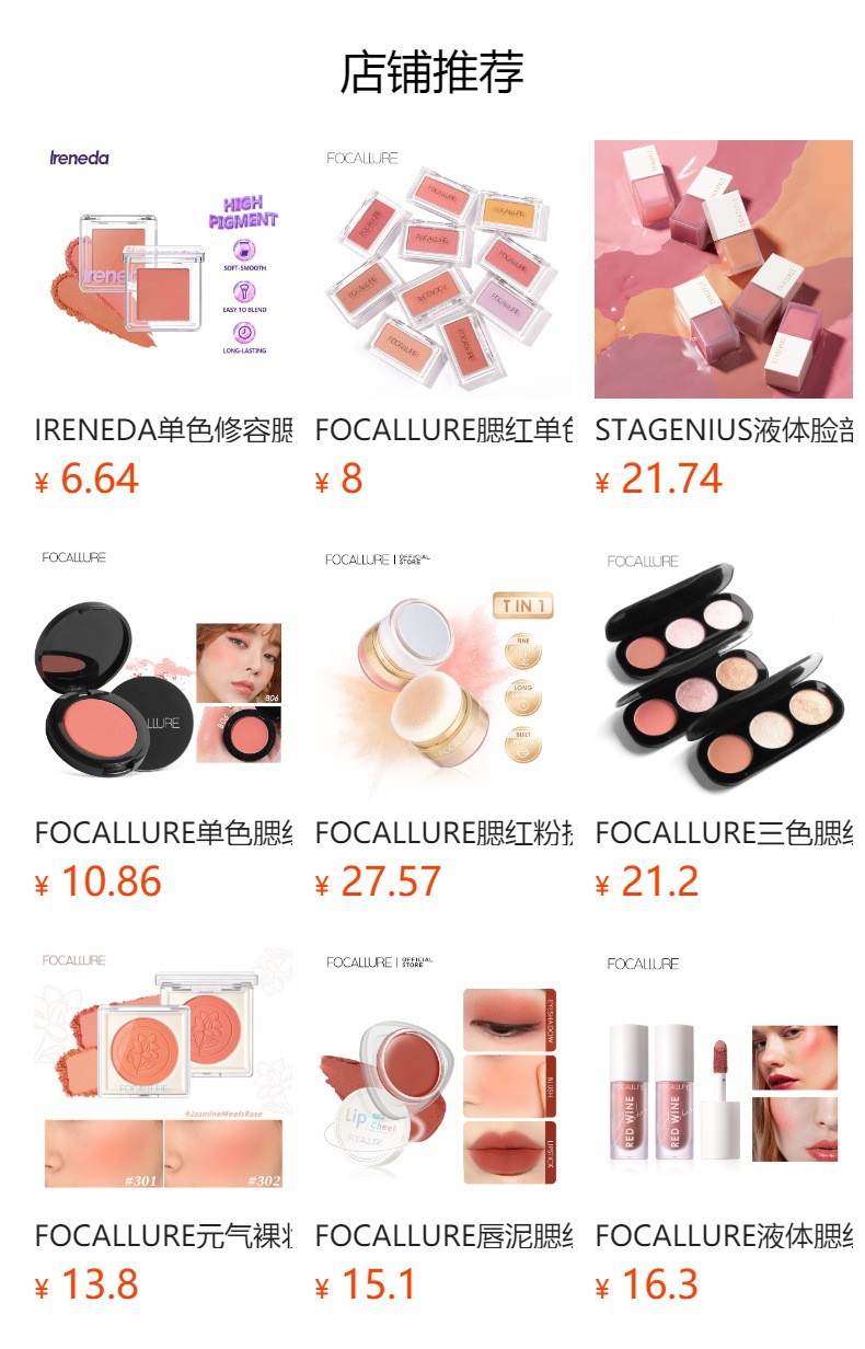 预览状态下无法点击,发布后,可点击跳转到对应的商品页面