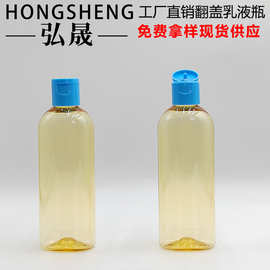 150ML椭圆形身体乳瓶 润肤油按摩油空瓶 PET甘油瓶 翻盖润滑剂瓶
