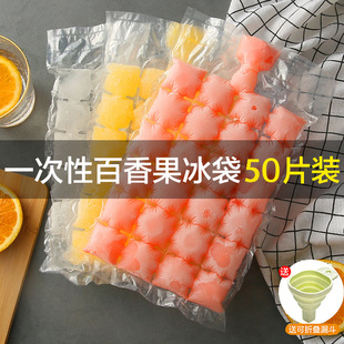 Disposable Ice Bag Self-sealing Ice Cube Bag Household Creative Sealed Small Ice Box Preference Fruit Frozen Ice Cube Mold
