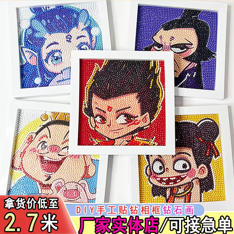 哪吒钻石画2025新款动漫手工diy益智贴钻画儿童砖石画玩具批发