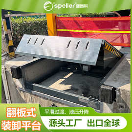 翻板式卸货平台物流码头出货月台固定登车桥10T载重翻板卸货平台