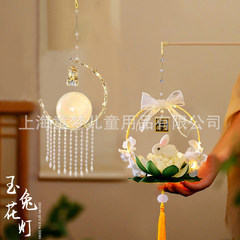 中秋提灯玉兎花灯手作りdiy材料包子供手古風小兎提灯発光玩具