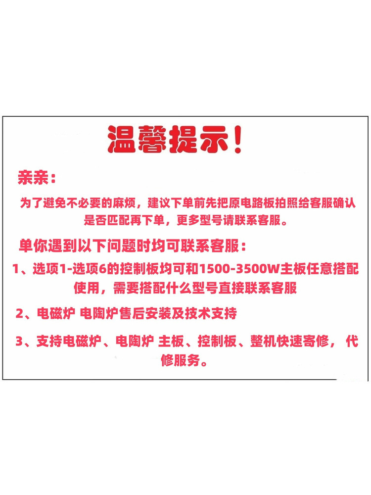 电磁炉电陶炉控制板旋钮开关改装商用家用平面凹面维修电路板