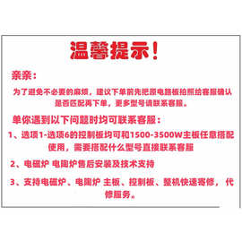 电磁炉电陶炉控制板旋钮开关改装商用家用平面凹面维修电路板