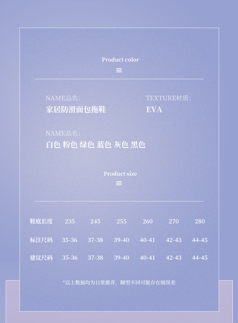 沁恩-拖鞋2_15