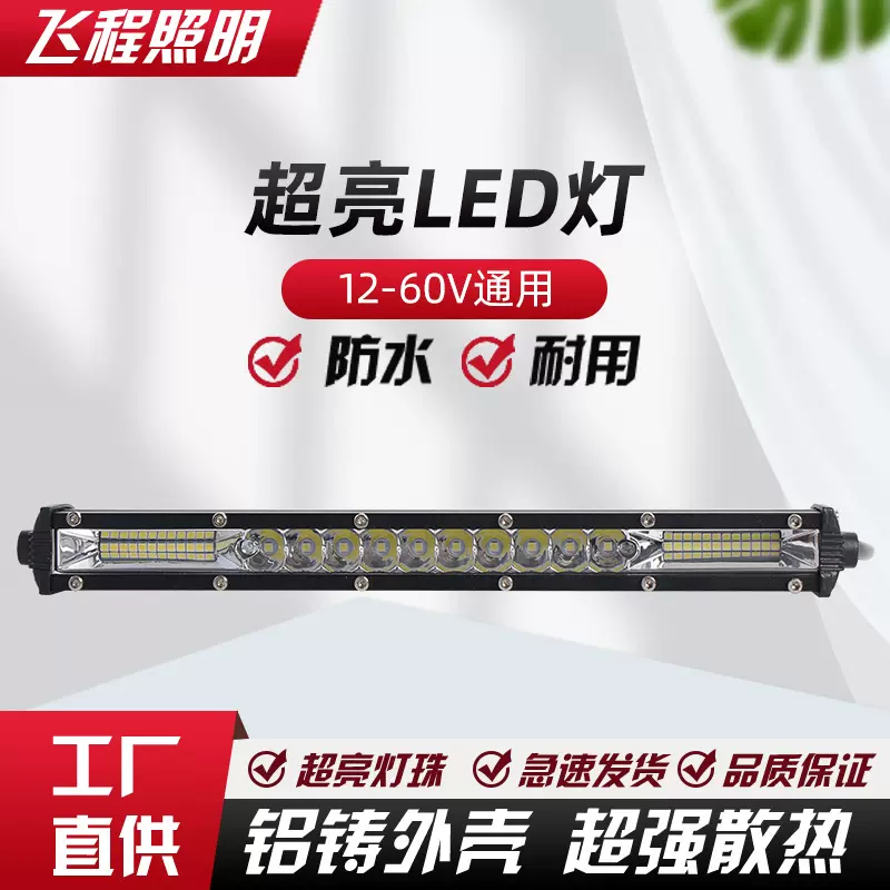 跨境专供LED越野车灯超小单排72w车灯聚光长条灯led汽车led宽灯