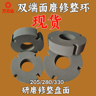 Wanyangda Trimming Ring Spot Trimming Disc Surface Grinding Machine Trimming Grinding Wheel Double End Surface Grinding Disc