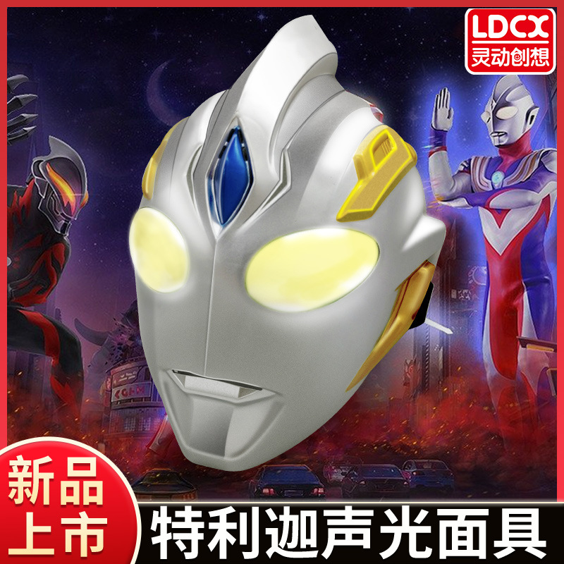 Smart Tiga Sound and Light Mask Children's Helmet Headgear Tiga Transformation Ultimate Series Action Figure Toy