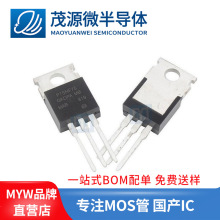 台产 MY75N75P 75NF75 TO-220 大芯片场效应管 75V 80A STP75NF75