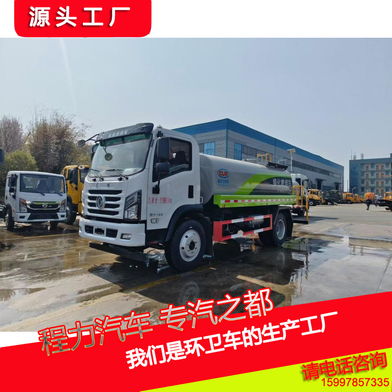 东风H3绿化喷洒车9方003