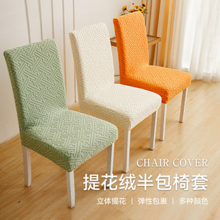 All-Season All-Inclusive Chair Cover Backrest Integrated Elastic Seat Cover Dining Table Chair Cushion Set Household Stool Cover