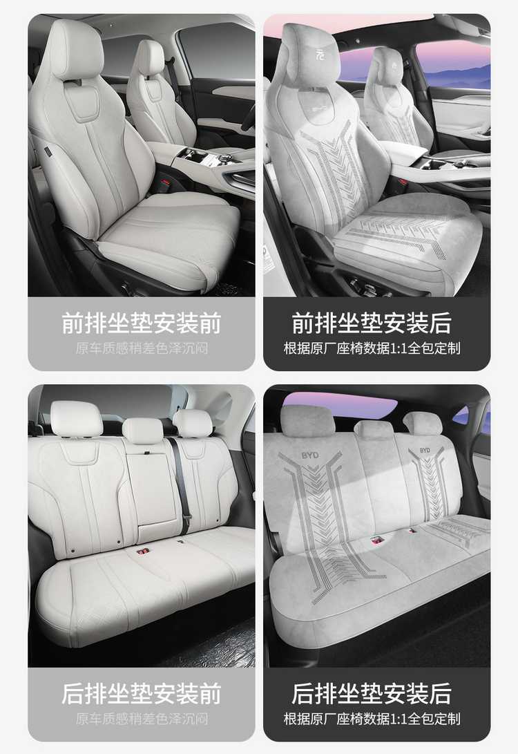 Byd Yuan up Special Seat Cover Rams Suede Full Surround Seat Cushion Universal for All Seasons Car Seat Cover