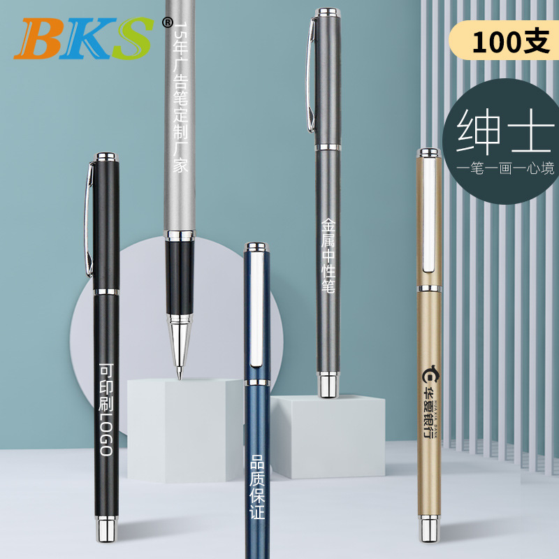 bks 광고펜 맞춤형 펜 캡 탈부착식 비즈니스 메탈 젤 펜 맞춤형 회사 선물 펜 학생 문구