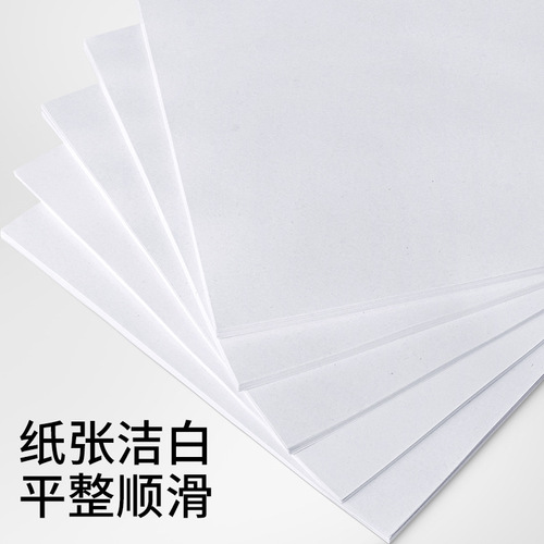 Haowenke A4 paper printing paper wholesale 70g75g office paper white paper whole package A4 copy paper