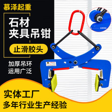 亚马逊同款路沿石搬运工具夹石头神器 广场石铺装夹手抬石板夹