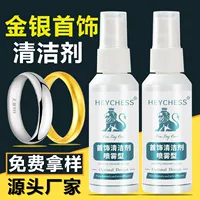 HEYCHESS Чистая золотая серебряная очистительная жидкость для ювелирных изделий из серебряной воды