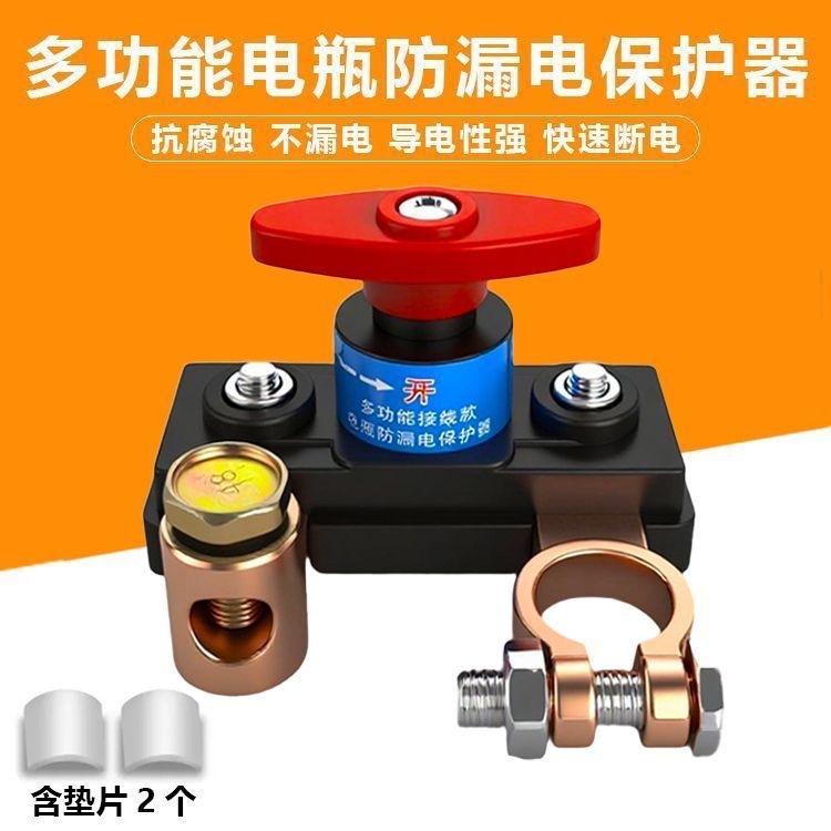 New Model Voltage Car Battery Disconnect Switch, Pure Copper Battery Clamp, Anti-Leakage and Anti-Drainage for Car Use