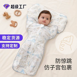 抱被抱毯;围嘴围兜;童睡袋