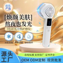 严选B015大冰锤脸部冷热彩光美容精华导入光子嫩肤美颜仪美容院线