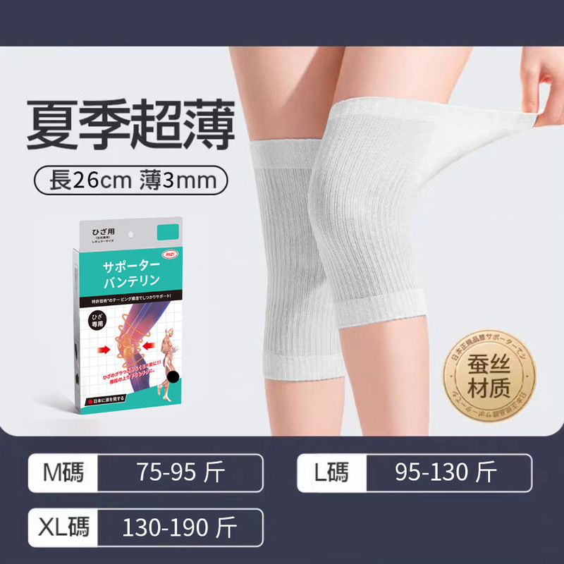 日本桑蚕丝夏天薄款护膝保暖老寒腿女士空调房护膝盖不下滑护膝|undefined