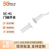 CSP Authenticate Embedded system Magnetic Call the police detector Magnetic switch parts Wired sensor Normally closed