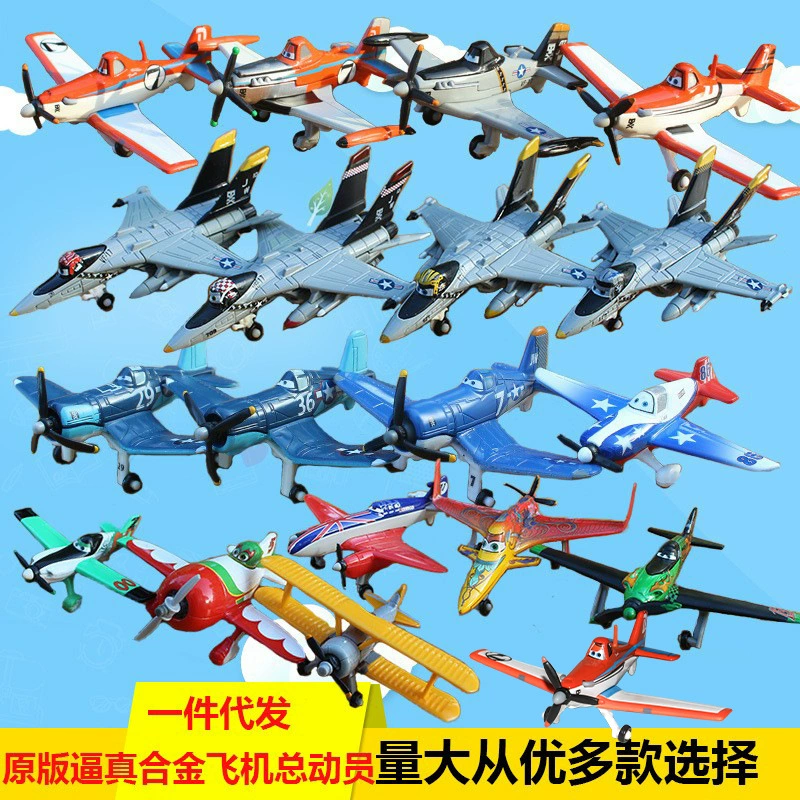 Самолет мобилизационный пыль Пыльная № 7 Капитан № 5 № 11 Истребитель детская Игрушечная модель из сплава в подарок